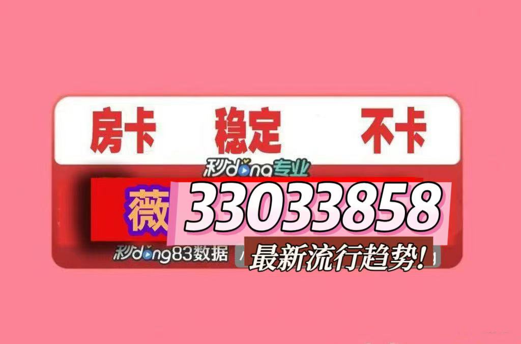  告诉你在哪找到“微信牛牛房卡链接怎么买”教程房卡分享