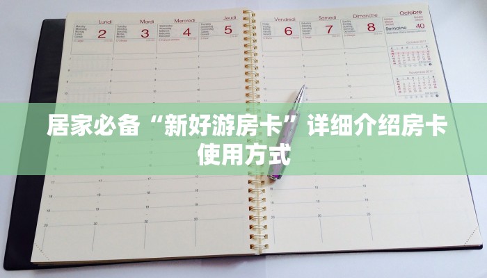  一分钟教大家!“微信房卡炸金花链接挂软件名”独家房卡怎么购买方式
