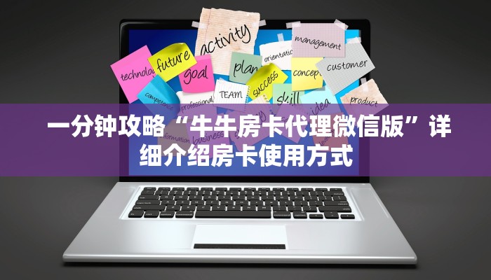  给大家讲解“微信链接金花房卡""低价获取"!’分享房卡给大家