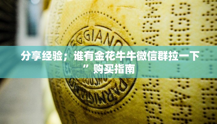  终于知道怎么找到“龙虎大厅金花房卡"怎么弄房卡"详细步骤分享！！！