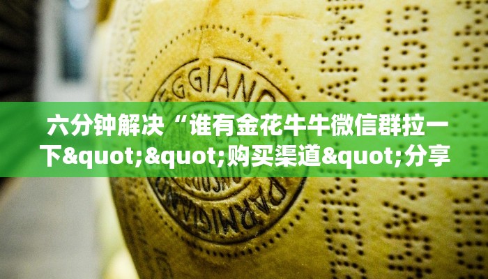  玩家测评“微信牛牛房卡”使用房卡购买教程 ”教程房卡分享