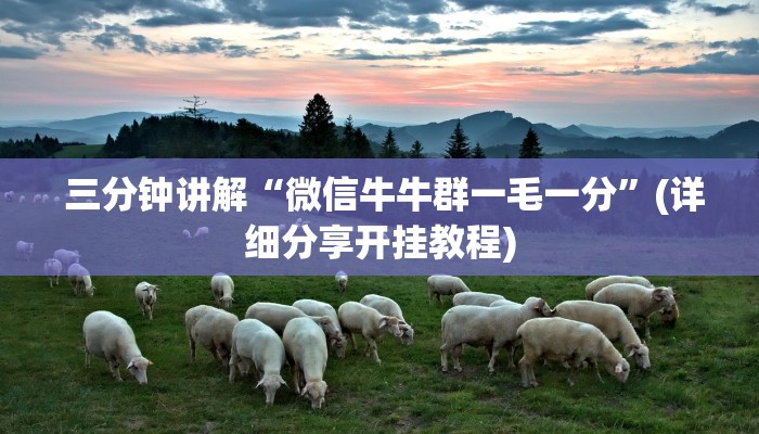  玩家推荐“微信讲解金花房卡连接”使用房卡购买教程