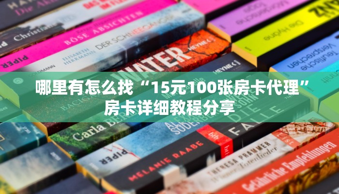 全攻略普及“烛龙大厅怎么买房卡”详细房卡教程
