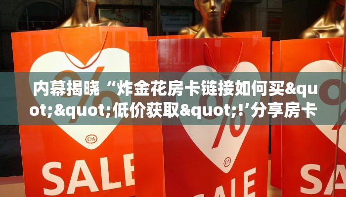  玩家科普“微信怎么建房玩斗牛牛啊”详细房卡点评
