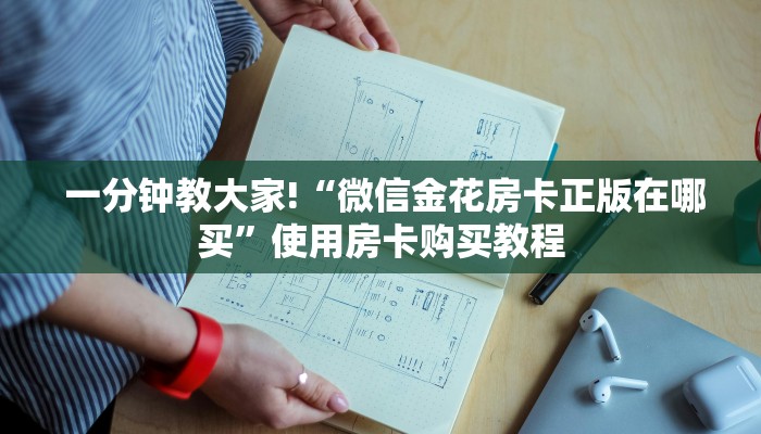 靠谱推荐“微信牛牛游戏房卡大全”房卡详细教程分享 靠谱推荐“微信牛牛游戏房卡大全”房卡详细教程分享