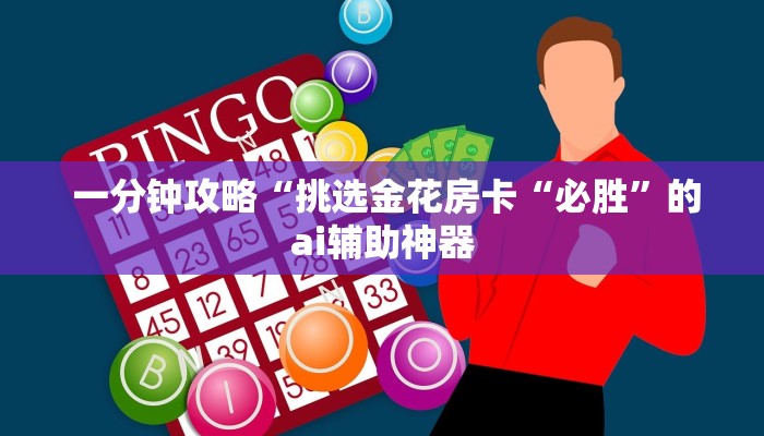  信息科普“微信链接h5棋牌房卡”详细房卡怎么购买教程推荐一款