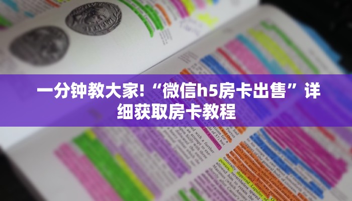 居家必备“牛魔王房卡怎么修改透视”(确实真的有挂)