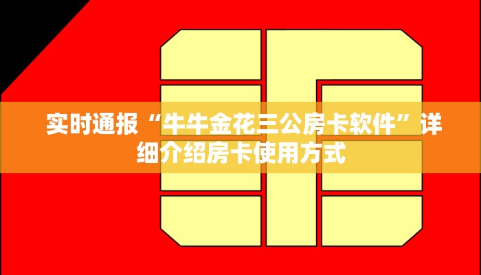  靠谱推荐“微信斗牛房卡找谁买""低价获取"!’分享房卡给大家