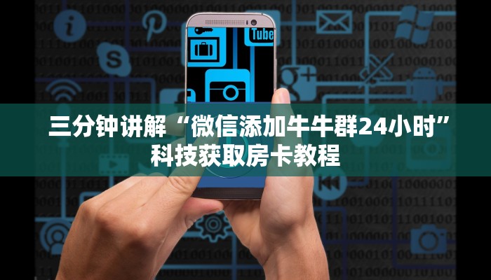  玩家必看教程“微信金花房卡哪里弄便宜”使用房卡购买教程