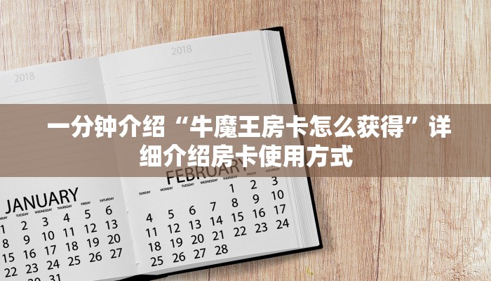  实测教程分享“炸金花房卡怎么搞链接”房卡链接获取