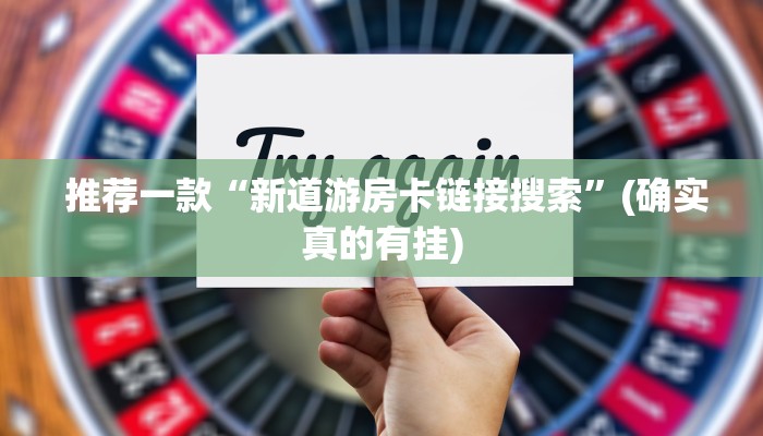 给大家讲解“炸金花二维码”详细房卡怎么购买教程 给大家讲解“炸金花二维码”详细房卡怎么购买教程