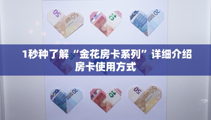  玩家科普“牛牛房卡在哪里充值"怎么弄房卡"详细步骤分享！！！