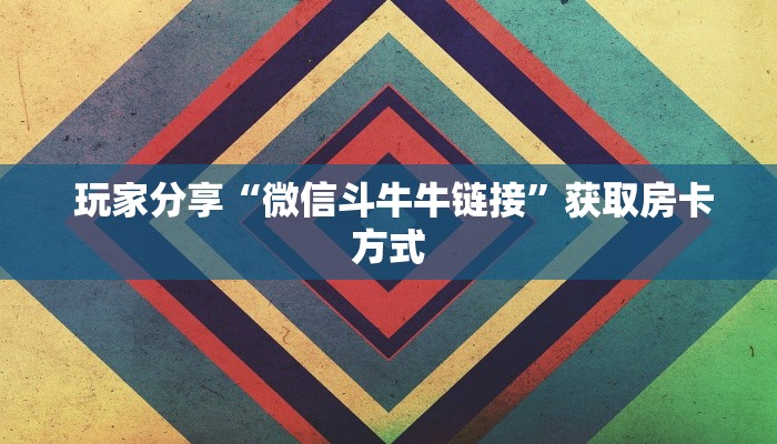  盘点这款“炸金花房卡怎么充”详细分享开挂教程