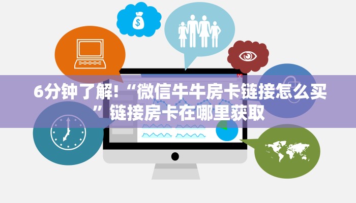  房卡教程“充值金花链接房卡”详细分享开挂教程