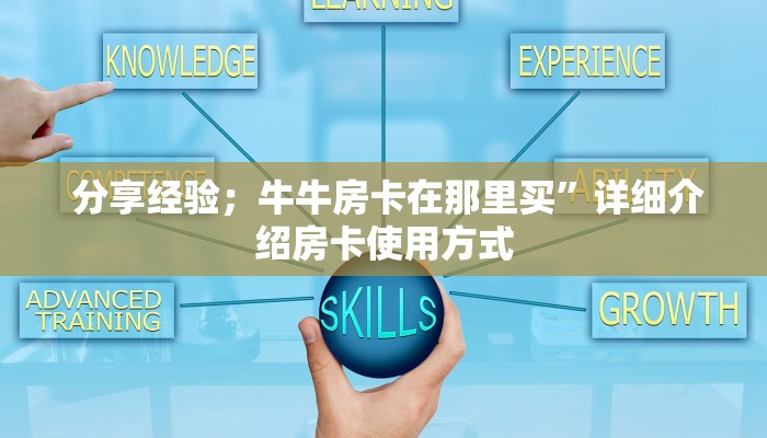  金花牛牛房卡全攻略!微信房卡炸金花链接怎么弄的”获取房卡方式