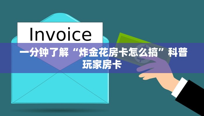  分享干货“微信小程序金花牛牛”获取房卡方式