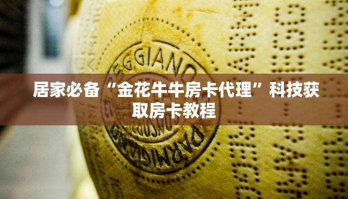  终于解决“烛龙大厅怎么买房卡”详细分享开挂教程