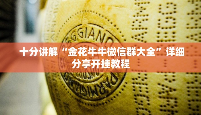  游戏测评“微信金花房卡链接找不到”科普必备玩家房卡