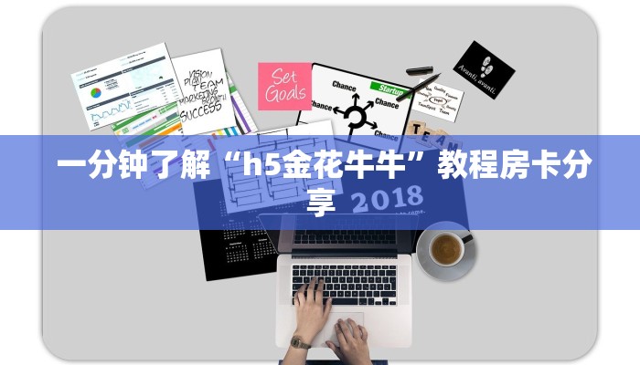  终于知道怎么找到“微信金花链接房卡平台推荐”房卡使用大全