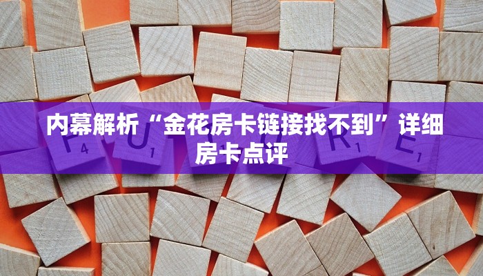 新手必看“狂飙大厅牛牛金花房卡”获取房卡方式 新手必看“狂飙大厅牛牛金花房卡”获取房卡方式