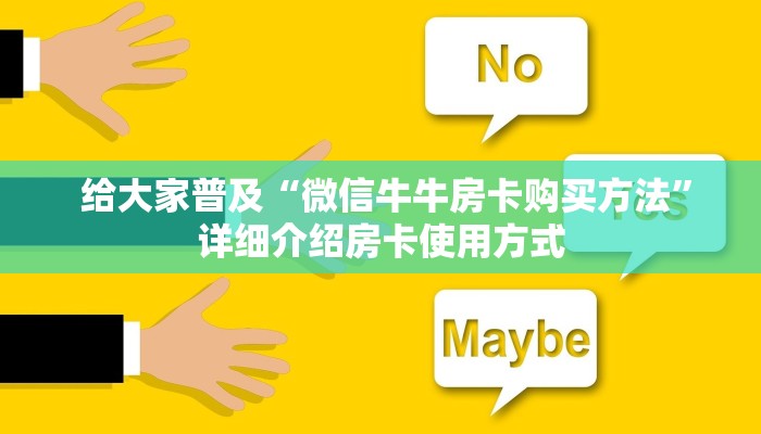  盘点这款“微信金花大厅房卡获取办法”教程房卡分享
