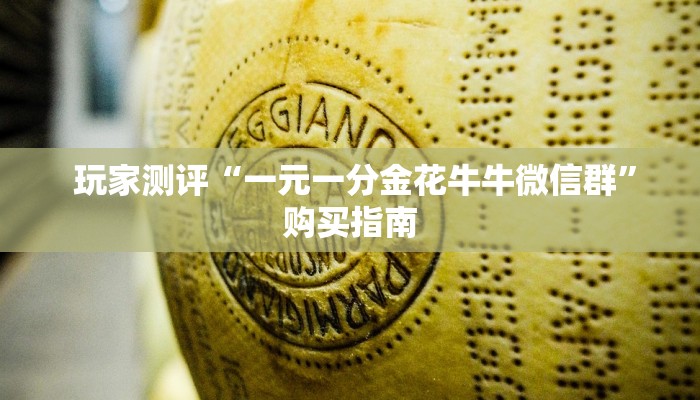  给大家普及“牛牛炸金花房卡”详细房卡怎么购买教程